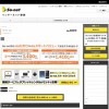So-net auひかりキャンペーン 10/31まで