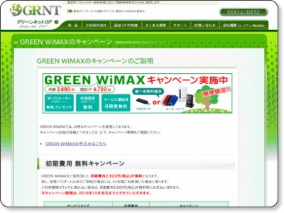 GREEN WiMAX