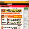 GMOとくとくBB auひかりキャンペーン 10/31まで