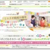 ベルメゾン ミニラボ10周年記念キャンペーン 11/27まで
