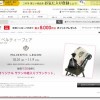 マルイ「マジェスティックレゴン」ノベルティフェア開催！～11/9まで