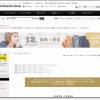 イーザッカマニアストアーズ【送料無料】12周年記念！アニバーサリーセレクション【福袋】 11/14 AM11:59まで