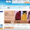 ANAショッピング A-style 2014秋冬レディースファッション 648ポイントプレゼントキャンペーン 11/17まで