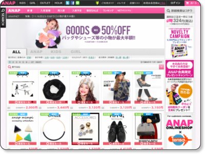 ANAP/アナップ バッグやシューズ等の小物が最大半額！！ 11/9まで