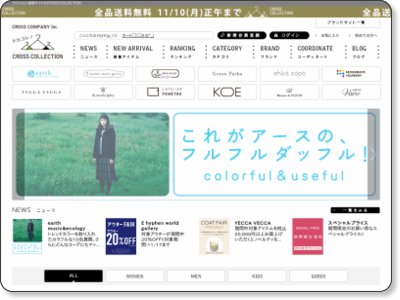 CROSS COLLECTION/クロスコレクション 全品送料無料 11/10 PM12時まで