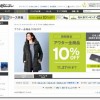 エディー・バウアー アウター全商品10％OFF 11/27まで