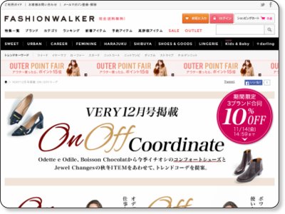ファッションウォーカー 3ブランド合同10%OFF 11/14 14:59まで