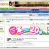 HMV 本・コミック・雑誌5,000円以上買うとPontaポイント20倍！ 11/14 AM2:00まで