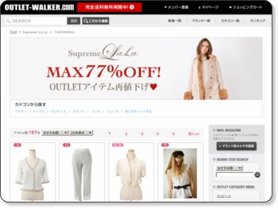 アウトレットウォーカー Supreme.La.La.週末限定再値下げ☆最大77％OFF!! 11/9(日)23:59まで