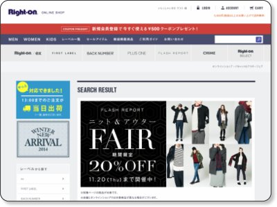 Right-on/ライトオン FLASH REPORT ニット＆アウターフェア 20%OFF 11/20まで