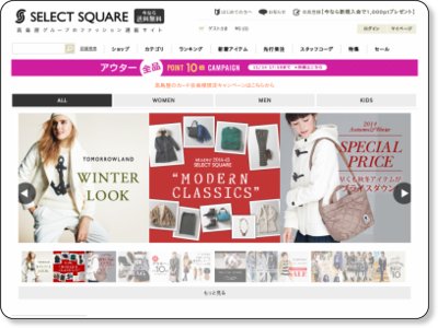 セレクトスクエア アウター全品ポイント10倍キャンペーン 11/14 17:59まで