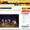 タワーレコード SEKAI NO OWARI、メジャー2枚目のアルバム発売決定！旧譜セール 2015/1/29 12時まで