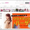 夢展望 クライマックス・バーゲン 11/28 AM10:59まで