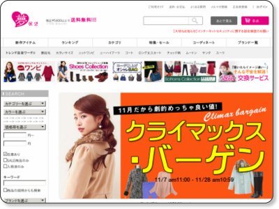 夢展望 クライマックス・バーゲン 11/28 AM10:59まで