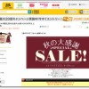 神戸レタス DeNAショッピング店 秋の大感謝SALE 11/11 9:59まで
