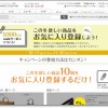 マルイ この冬欲しい商品をお気に入り登録で1000円クーポン 11/30まで