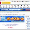 ケーズデンキ 通販限定「冬のボーナスセール 11/21 10時まで