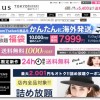サルース/salus HAPPY福袋キャンペーン 11/10 11:59まで