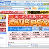 ソフマップ ボーナス先取りセール！ 11/13 17:00まで