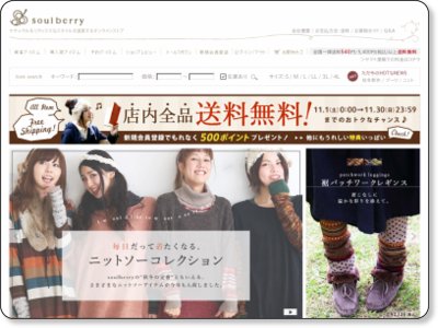 soulberry/ソウルベリー 店内全品送料無料！ 11/30 23:59まで