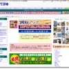 駿河屋 買取アップキャンペーン 11/19 7:59まで