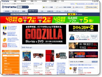 TSUTAYA DVD全品Tポイント2倍! 11/14まで