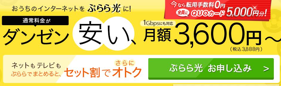ぷらら光